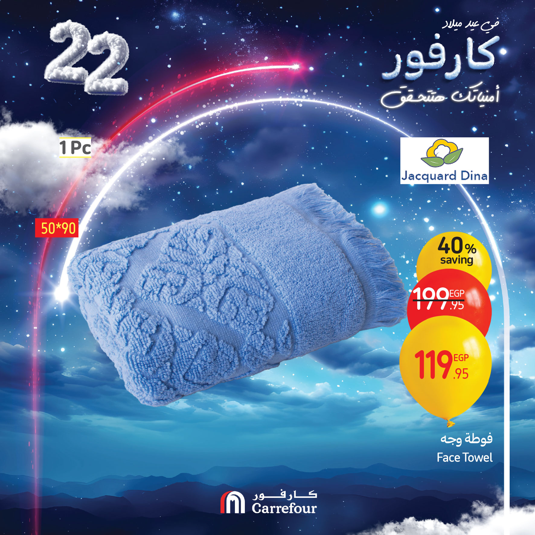 carrefour offers from 9jan to 11jan 2025 عروض كارفور من 9 يناير حتى 11 يناير 2025 صفحة رقم 1